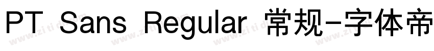 PT Sans Regular 常规字体转换